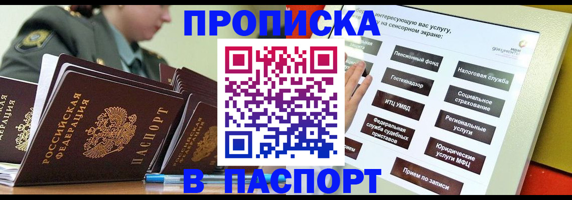 прописка регистрация в Карачеве