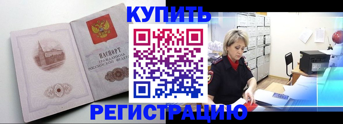 временная регистрация законно в Карачеве