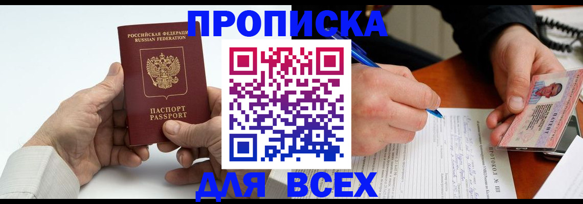 временная регистрация купить в Карачеве