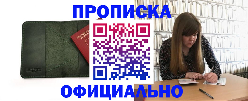 временная регистрация собственник в Карачеве