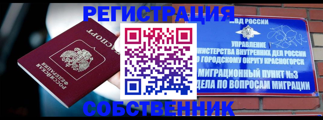 прописка иностранных граждан в Карачеве